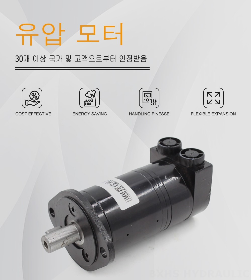 BMM 사이클로이드 유압 모터 8 cc/r 14 Lpm 유압 모터